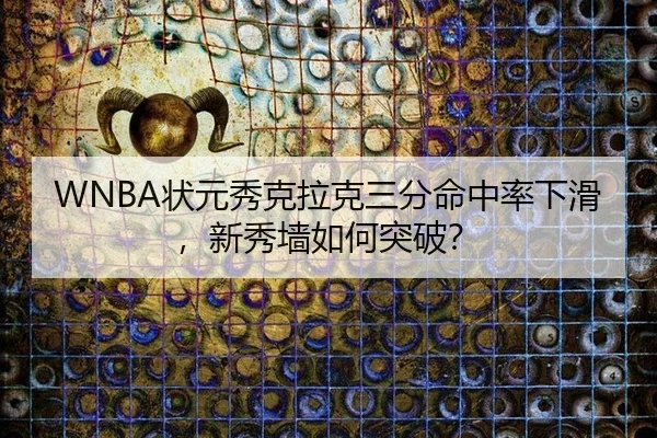 zhuang-yuan-xiu-ke-la-ke-san-fen-ming-zhong-lv-xia-hua-xin-xiu-qiang-ru-he-tu-po-3-490.jpg