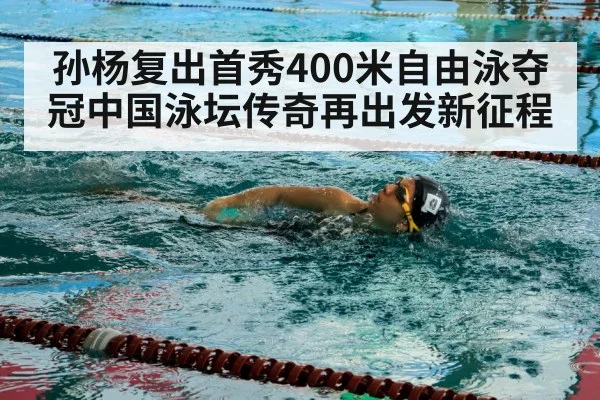 swimmer in pool