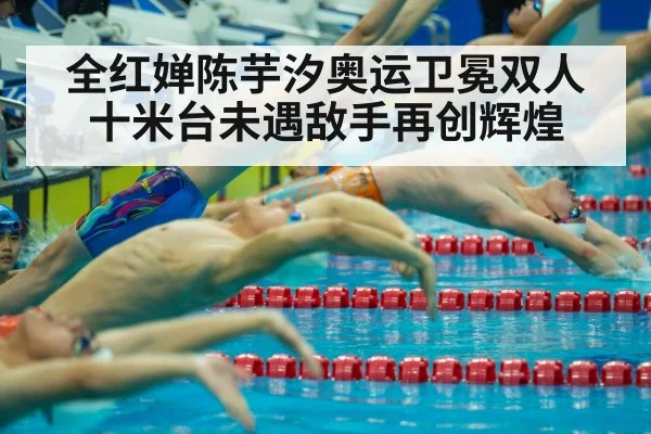 Chinese diving team